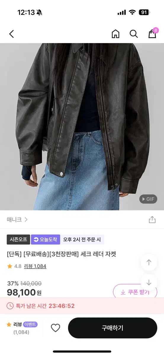 매니크 세크 레더 자켓 브라운 fw누빔