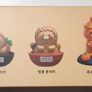 카카오프렌즈 춘식이 제주도 피규어 풀박스 미개봉