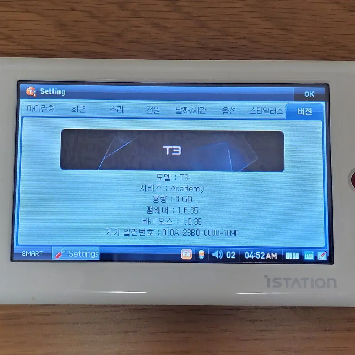 PMP 아이스테이션 T3 8GB