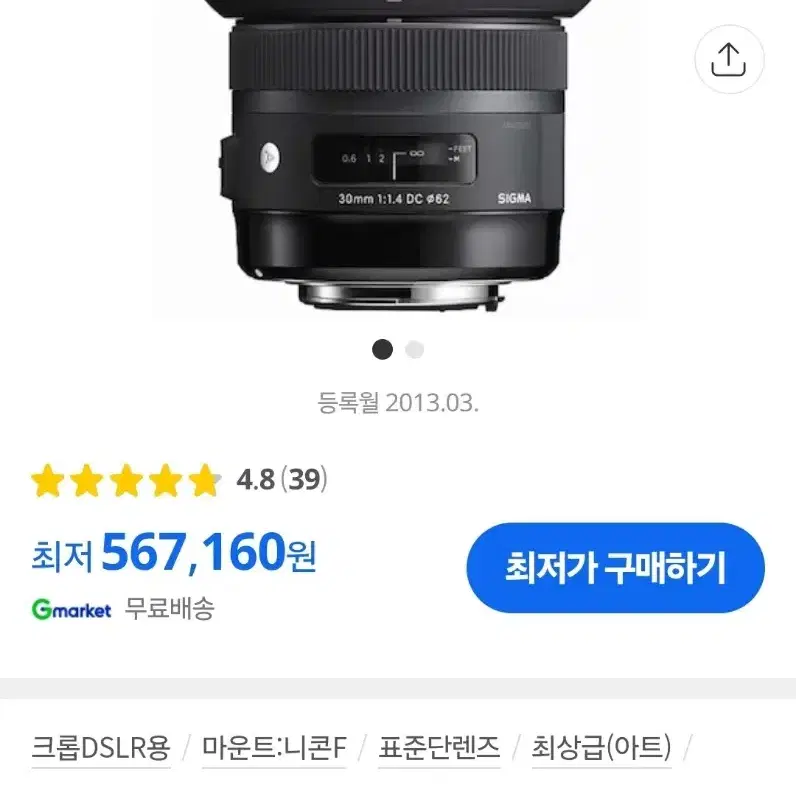 시그마 아트 삼식이 A 30mm F1.4 아트삼식이 니콘마운트