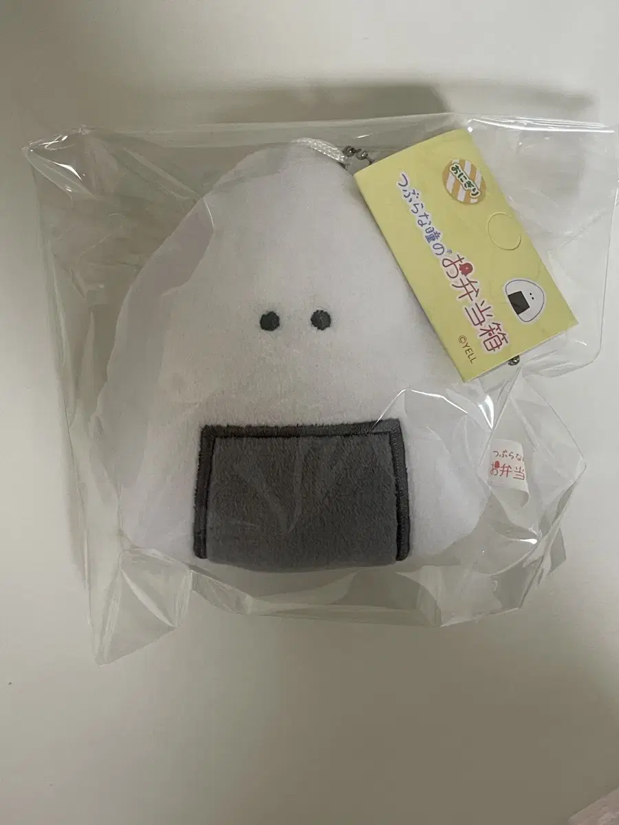 Tsuburana Onigiri Keyring