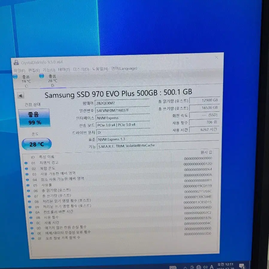 삼성 NVME SSD 970EVO PLUS 500GB