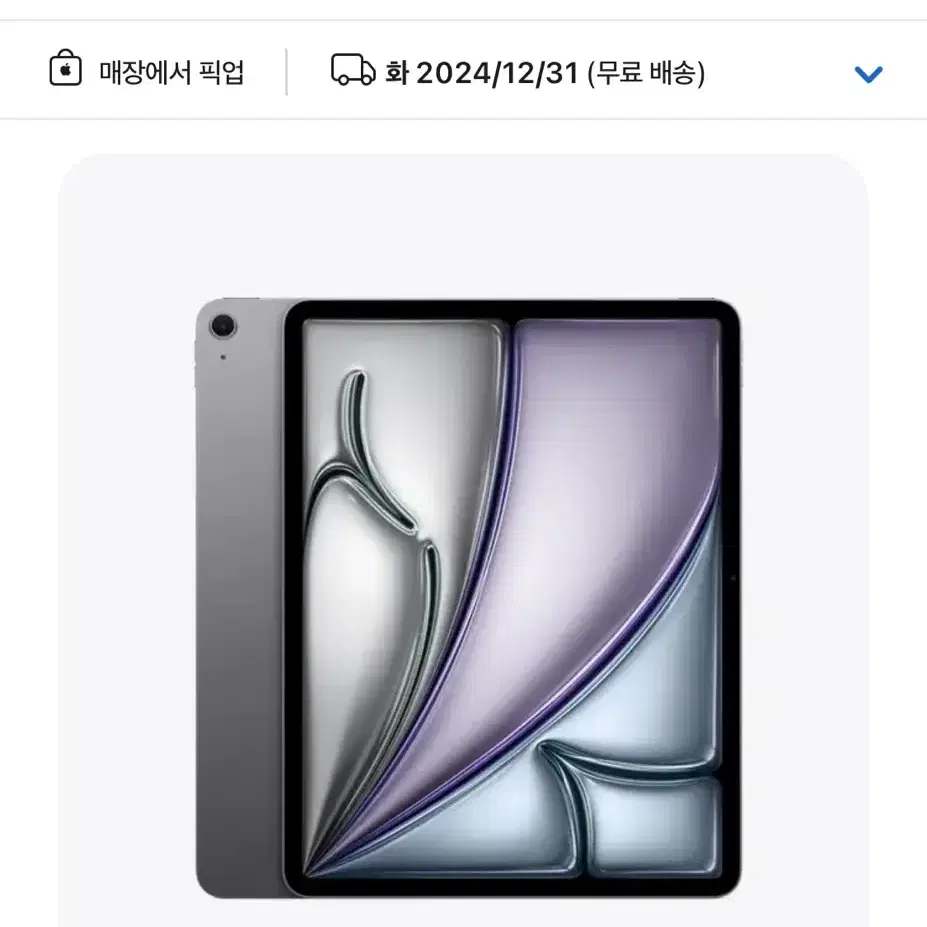 아이패드 에어 13, 일주일 사용, 256GB, 스페이스 그레이, 종이질