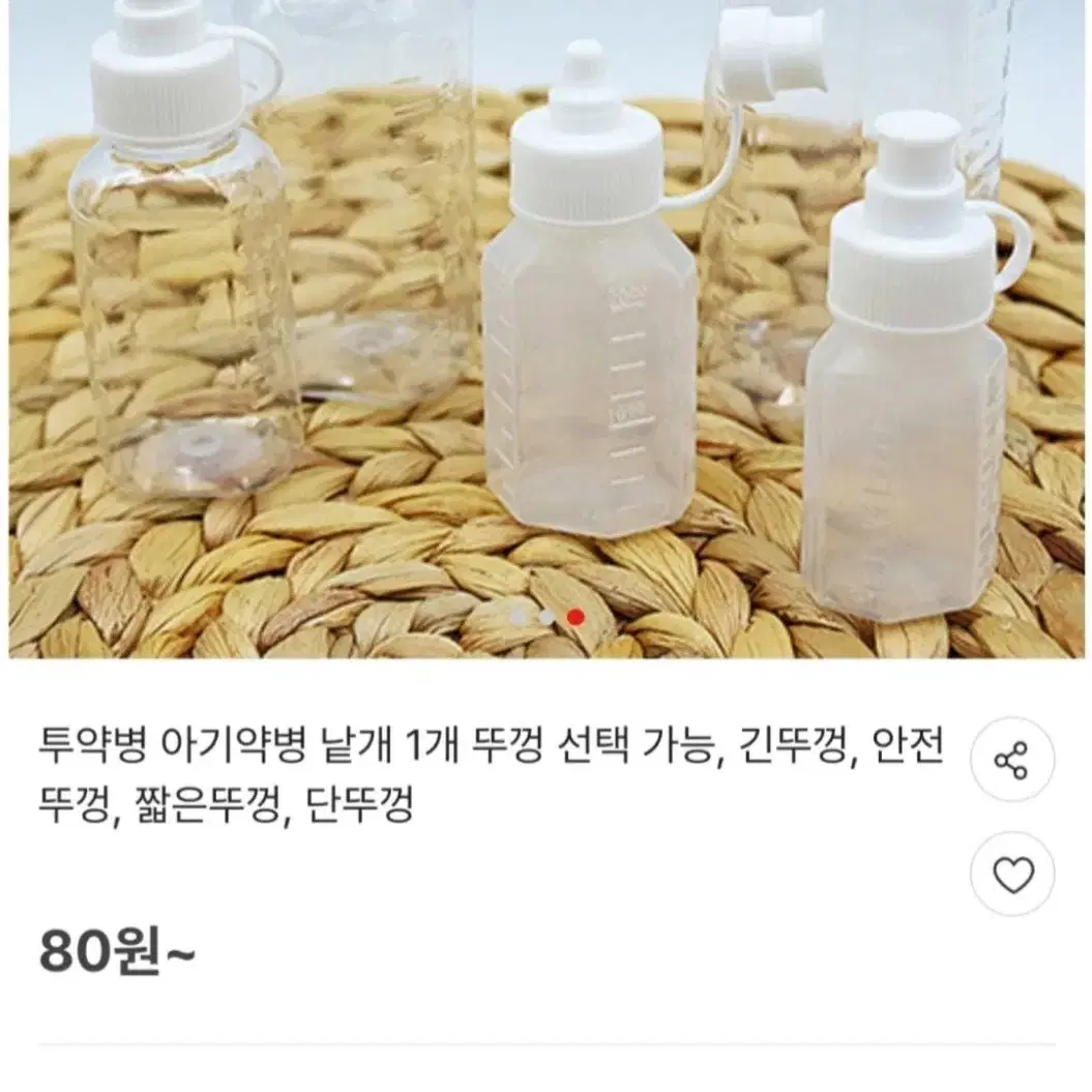 뚜껑 일체형 공병