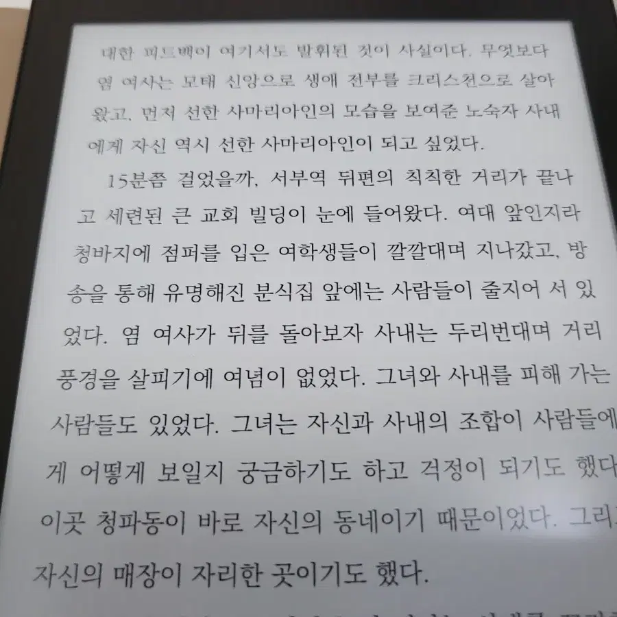 오닉스 포크5 + 케이스. 이북리더기 전자책