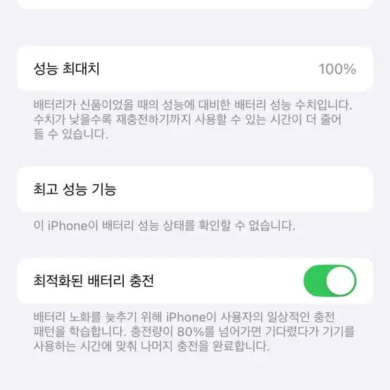 아이폰 7 플러스 S급 블랙 128gb