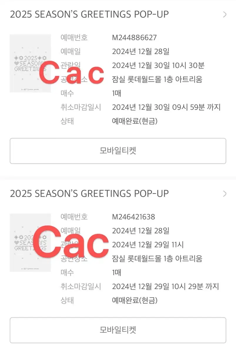 2025 SEASONS GREETINGS POP UP