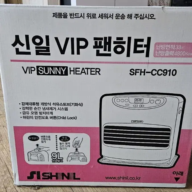 신일 vip 팬히터 900