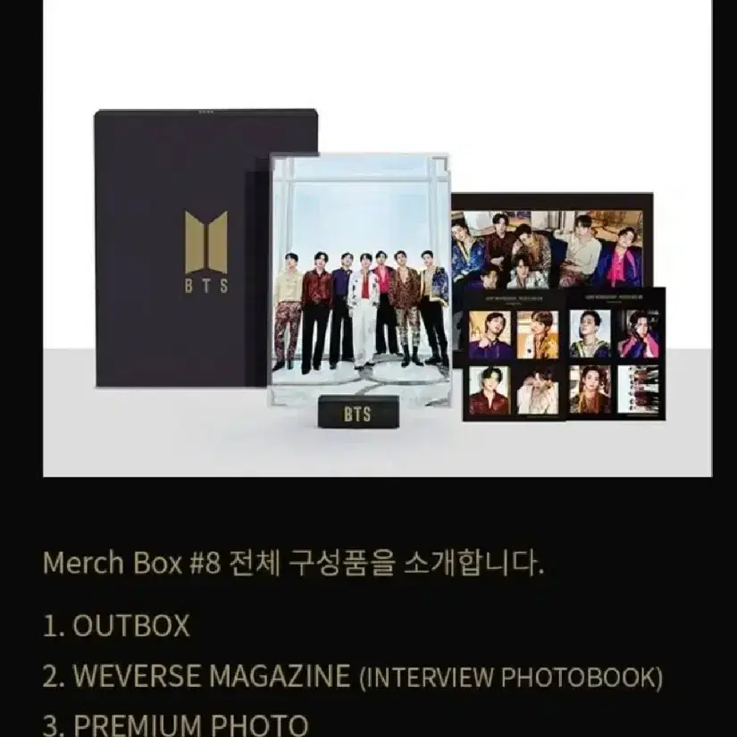 Army membership: Merch Box #8 Full set