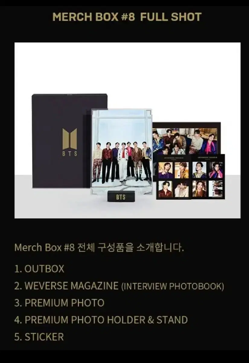 Army membership: Merch Box #8 Full set