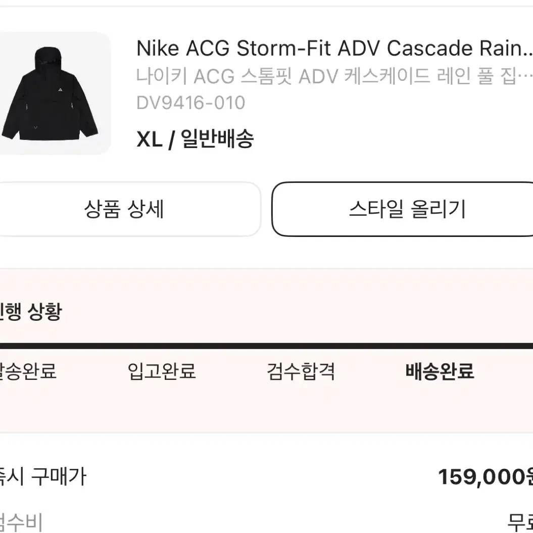 나이키 ACG 스톰핏 ADV 케스케이드 레인 풀 집 자켓 XL