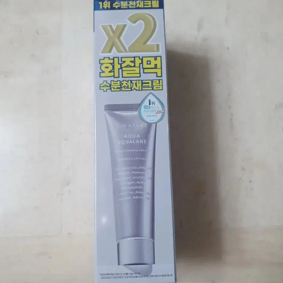 올리브영 아쿠아 스쿠알란 수분크림 미개봉새상품 60ml 2개