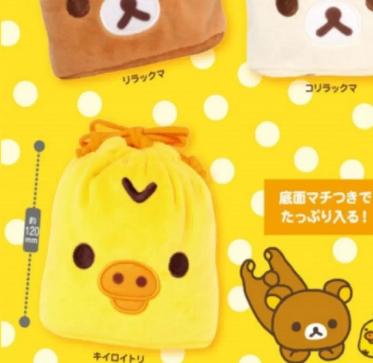 [Bulk] New KIIROITORI Aperture Pouch + Plush keyring Gacha