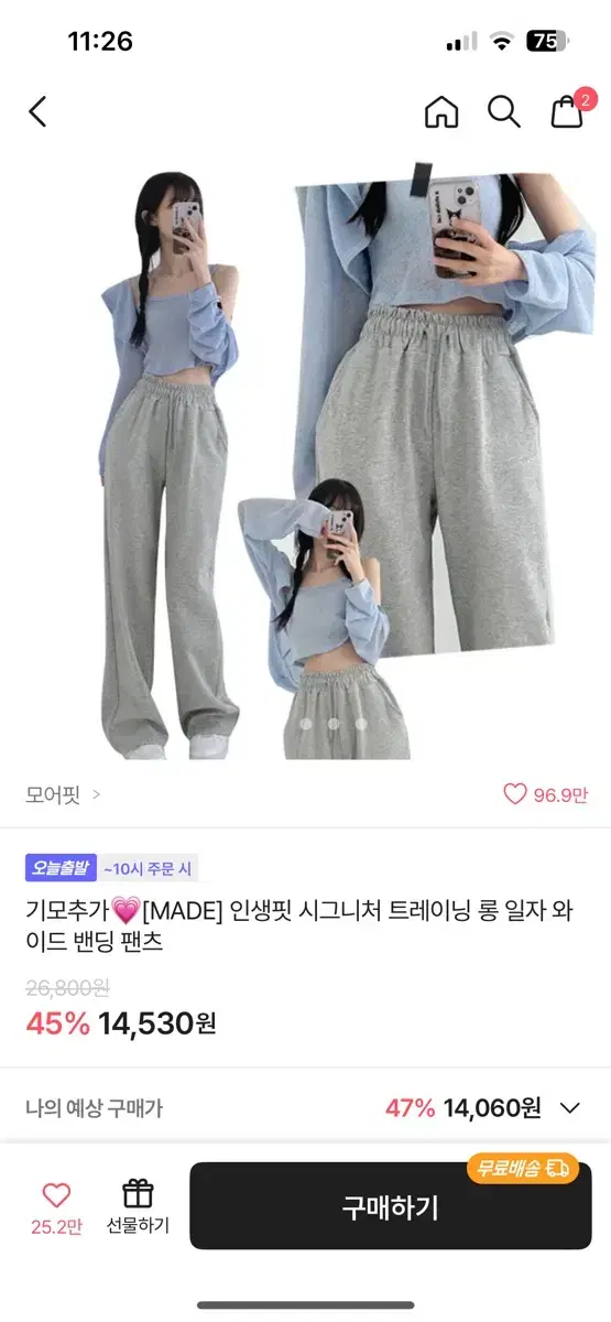 회색와이드팬츠