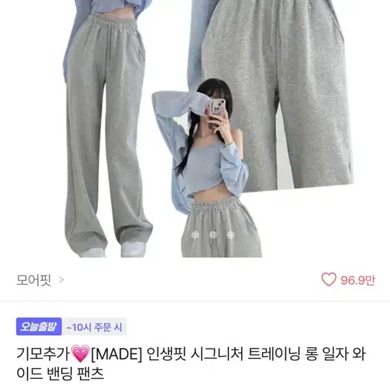 회색와이드팬츠