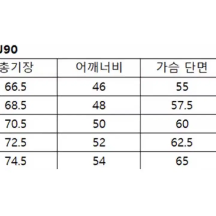 24년 스노우피크 경량 패딩