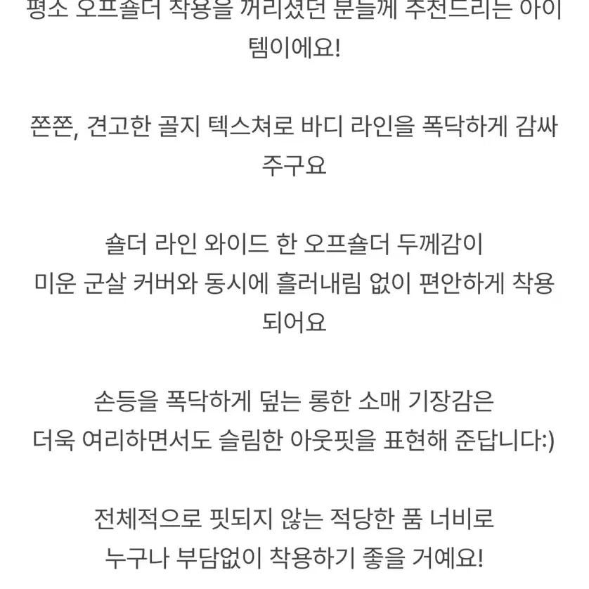 (새상품) 오프숄더 긴팔니트