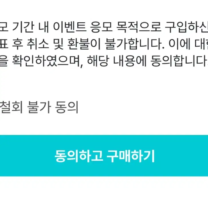 부석순 싱글2집 미개봉 앨범 양도 분철