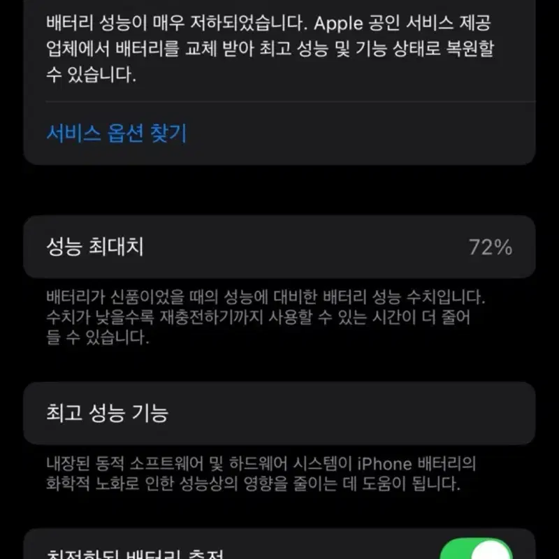 아이폰 13 프로 골드 128GB