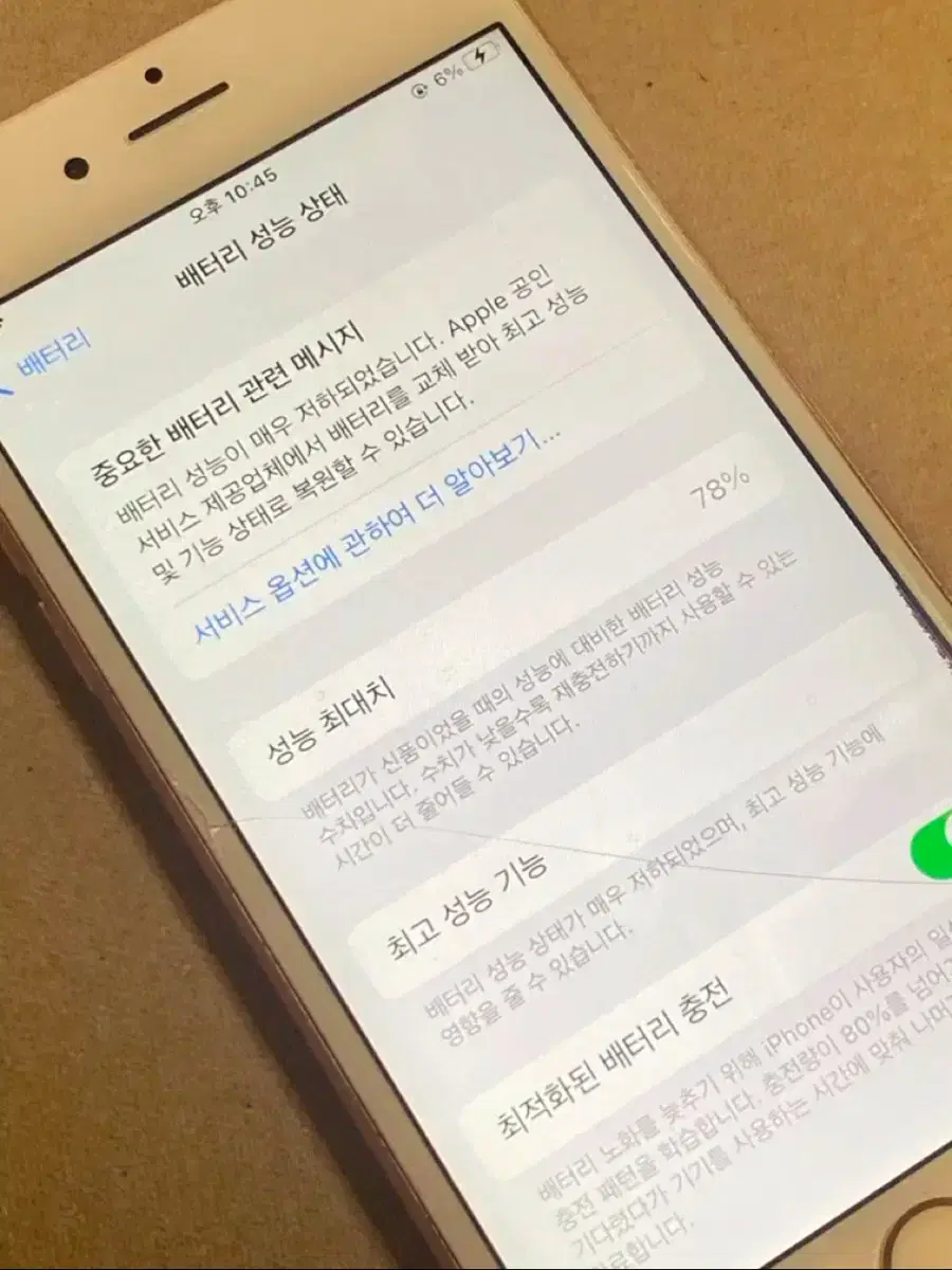 아이폰 6s 128기가 팔아용