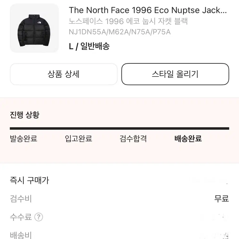 [L] 노스페이스 1996 눕시 패딩 블랙(NJ 1DN75A)