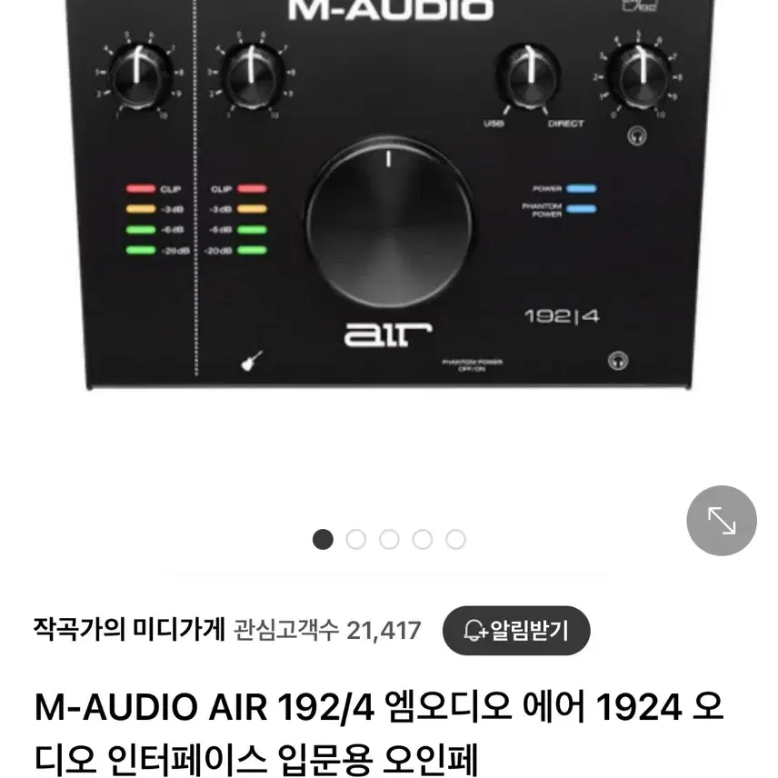 엠오디오 m audio air 192|4 오인페 오디오인터페이스