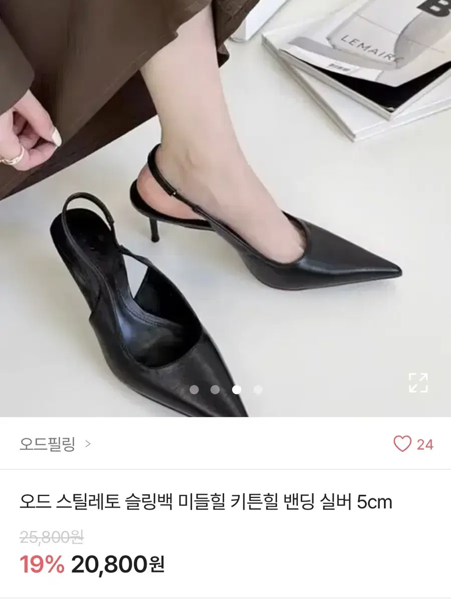 블랙 슬링백 키튼힐 스틸레토