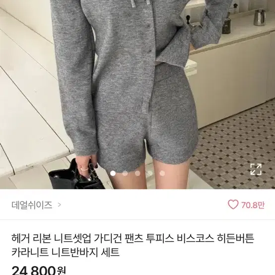 여성의류 재고정리