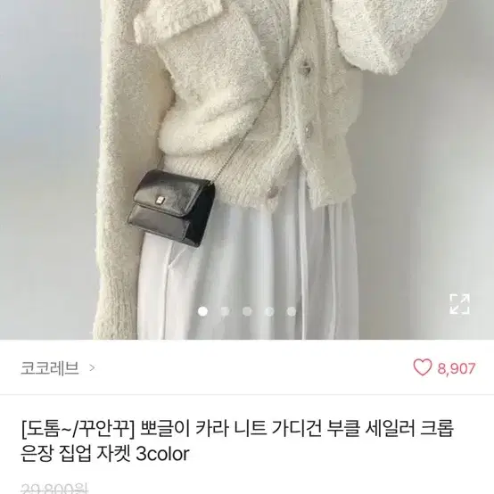 여성의류 재고정리