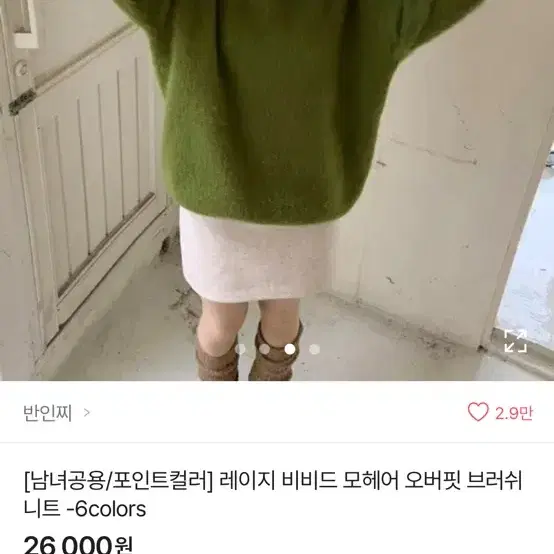 여성의류 재고정리