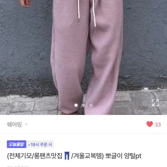 여성의류 재고정리