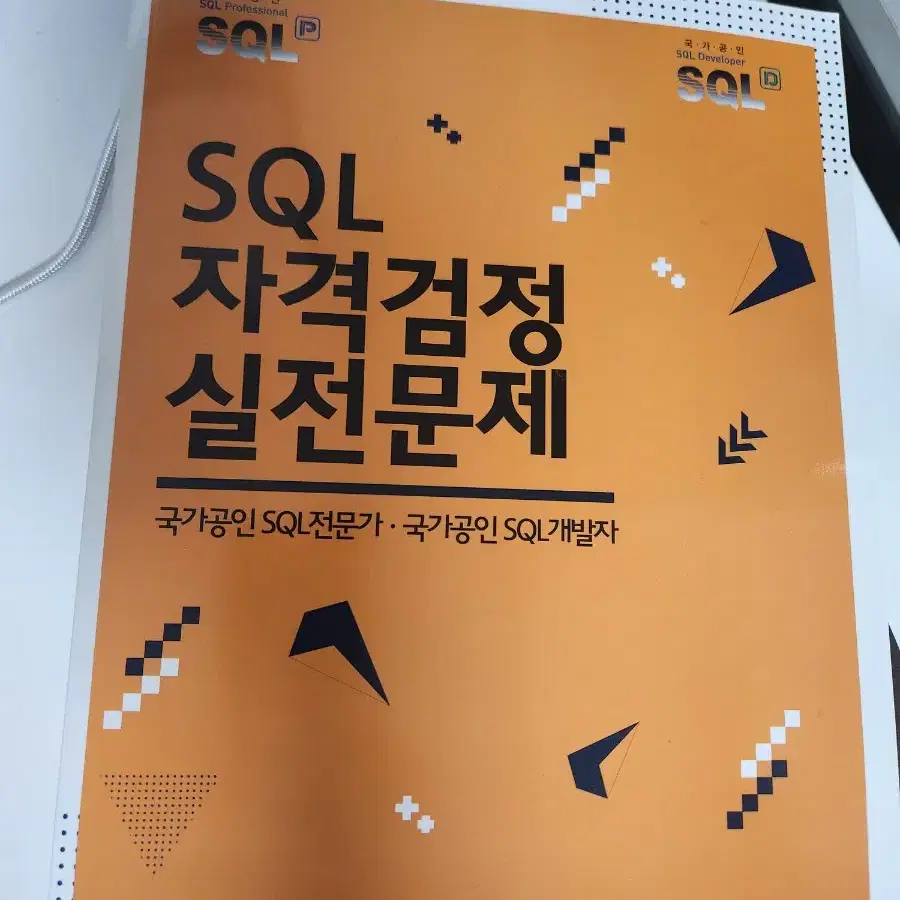 sqld 노랭이 새제품