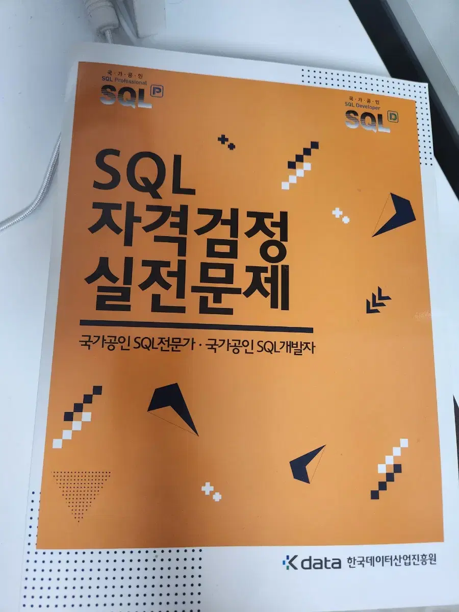 sqld 노랭이 새제품