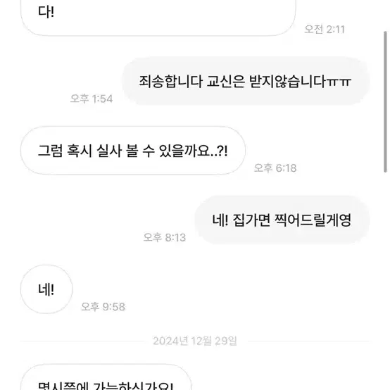 giyimiy님 비매너 거래로 박제합니다