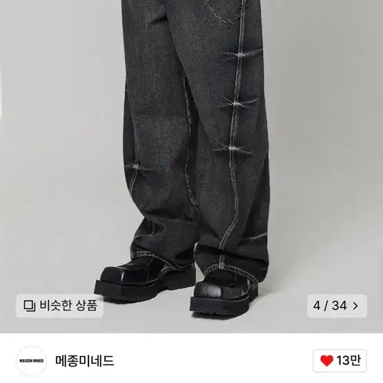 메종미네드 PINCH WIND DENIM PANTS BLACK