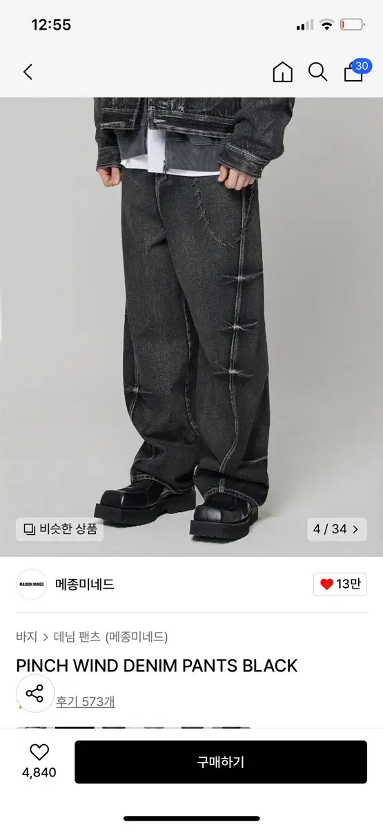 메종미네드 PINCH WIND DENIM PANTS BLACK