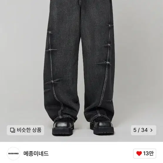 메종미네드 PINCH WIND DENIM PANTS BLACK