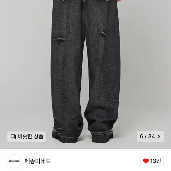 메종미네드 PINCH WIND DENIM PANTS BLACK