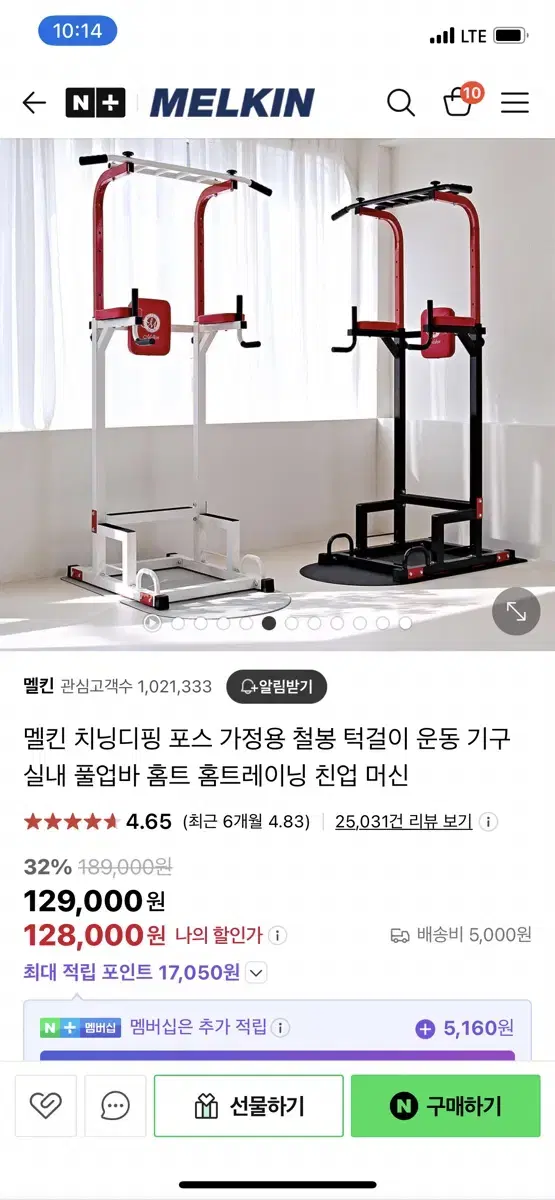 멜킨 조립식 턱걸이 철봉