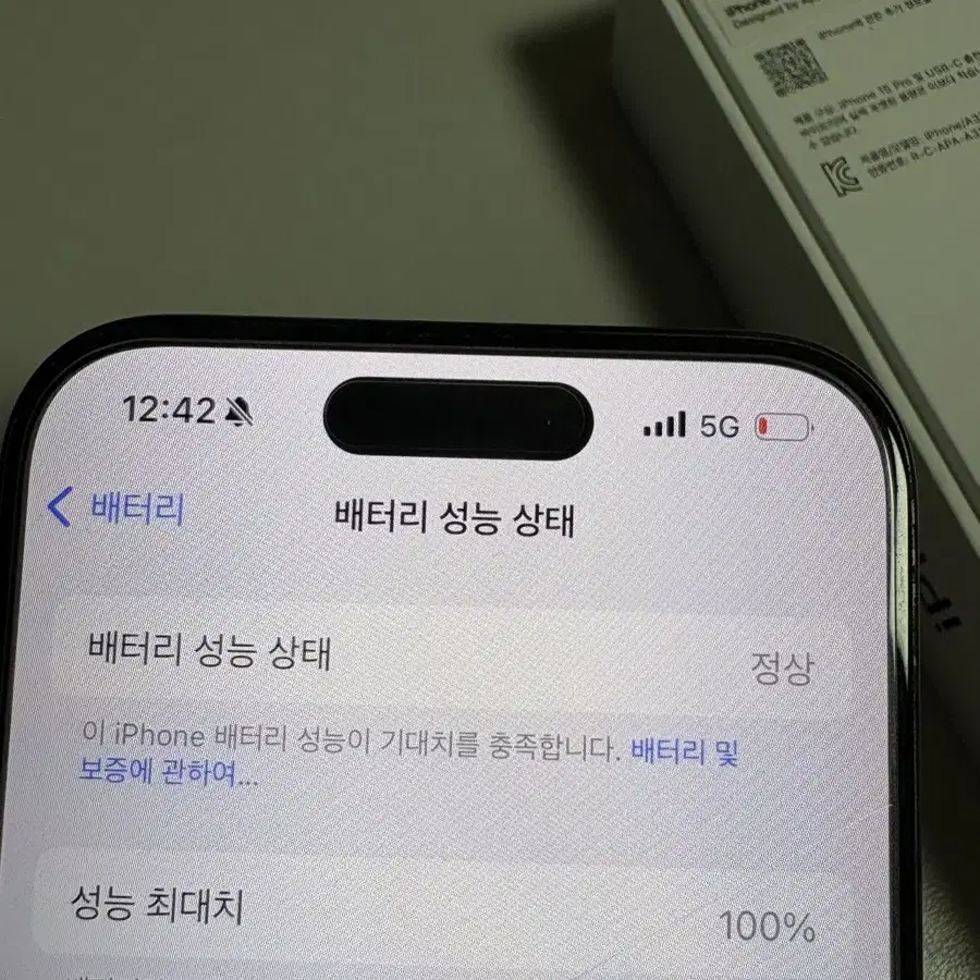 아이폰15프로 256GB 블랙티타늄