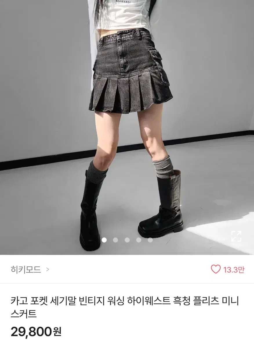 에이블리 흑청 카고 스커트