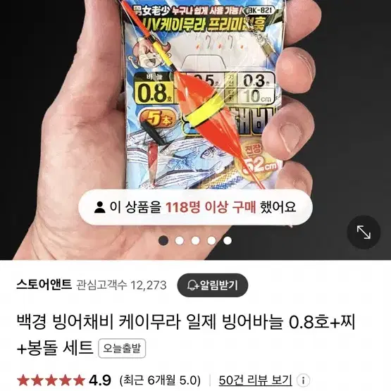 삽니다) 빙어 용품 텐트, 바닥재, 오거, 낚시대 등