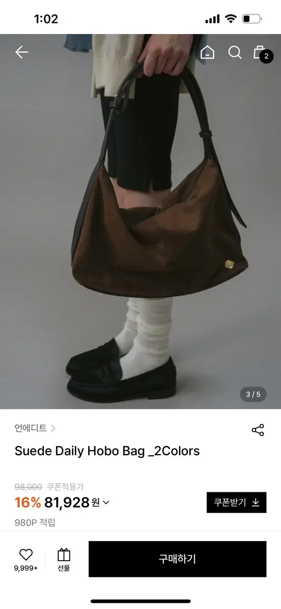 언에티드 스웨이드 호보백 브라운