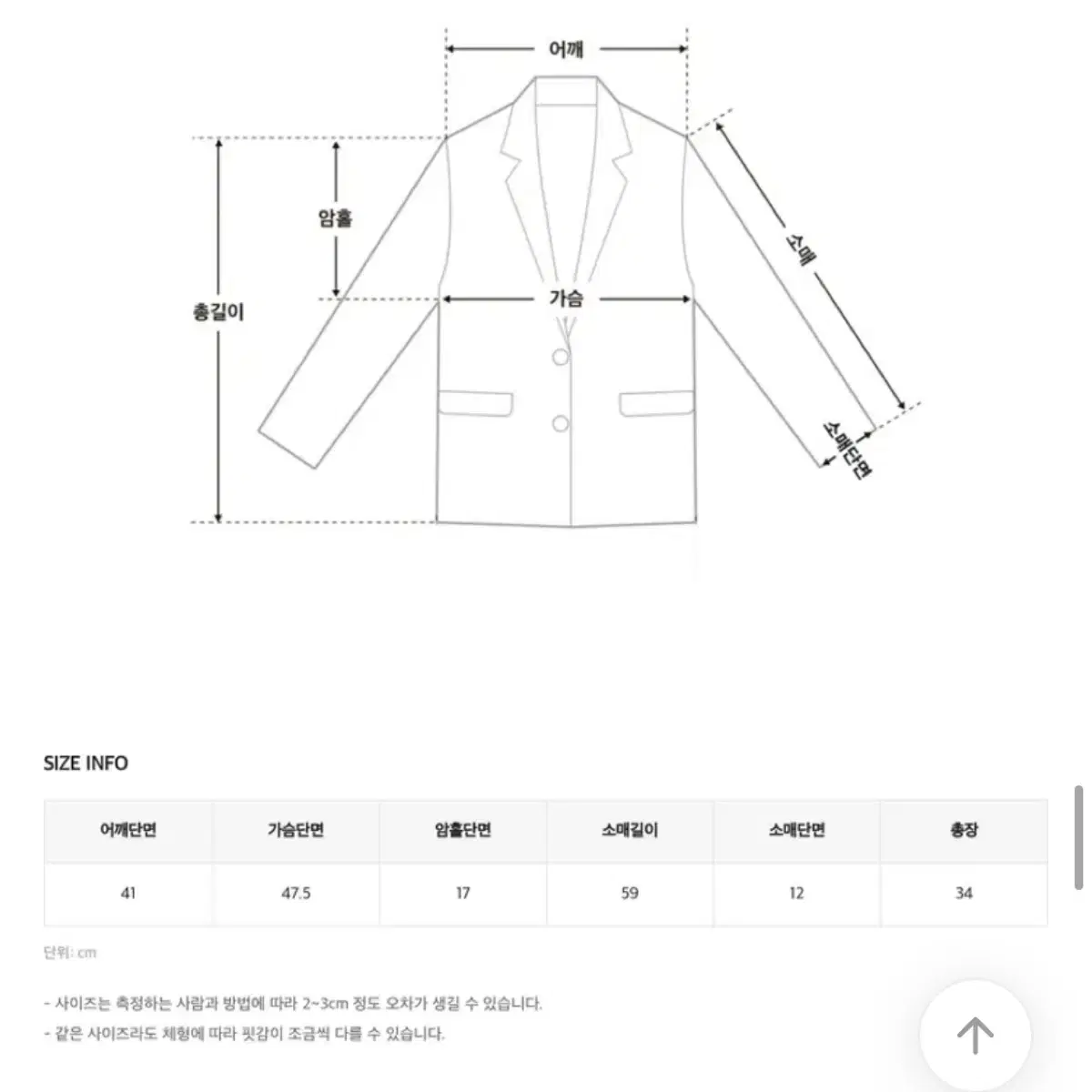 히니크 메리스 울 트위드 자켓