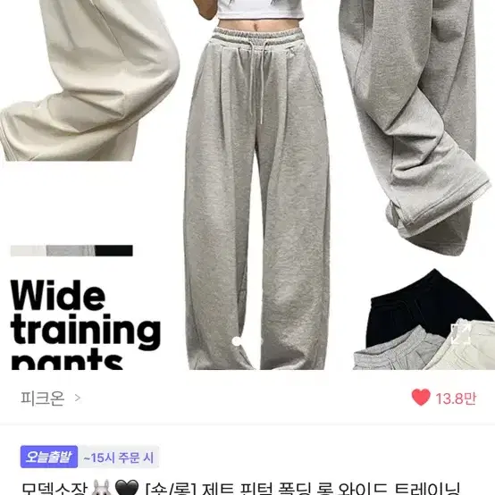 크림색 트레이닝바지