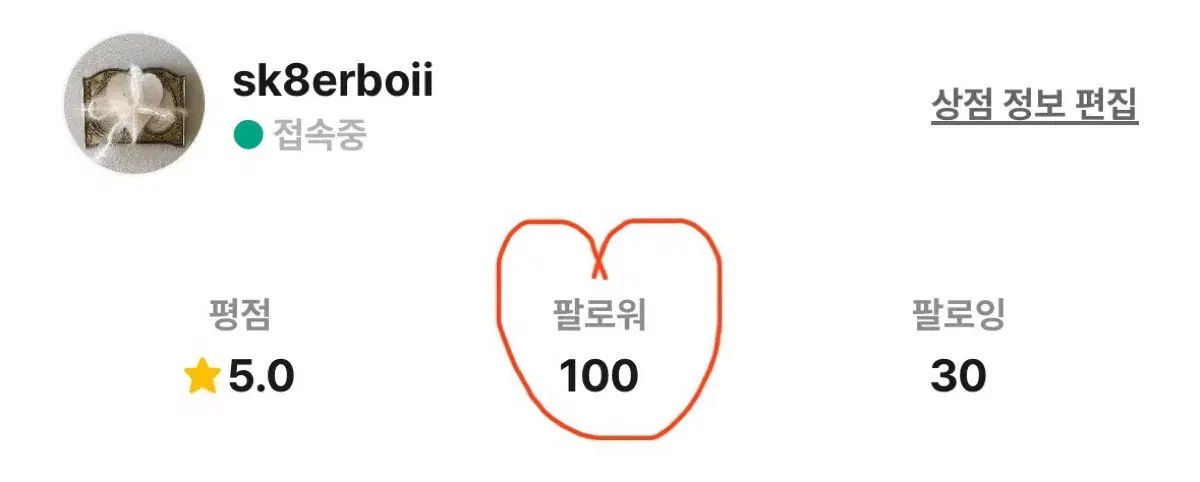 팔로워 100 기념 전상품 10% 할인 / ~12/31