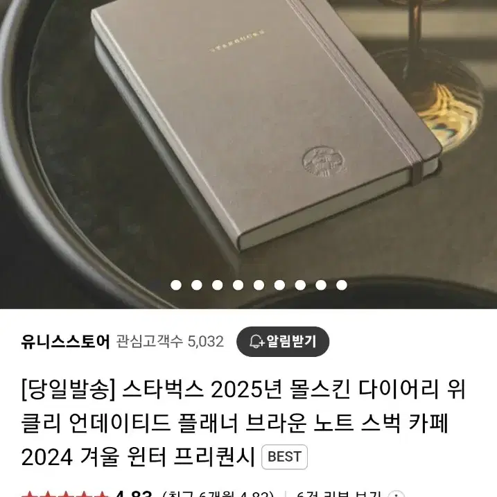 2025스타벅스 다이어리 브라운(미개봉_비닐0)