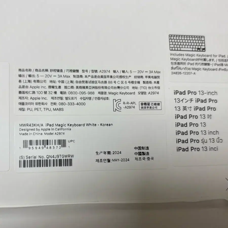 ( 미사용 ) Apple 정품 매직 키보드 아이패드 프로 13인치 M4