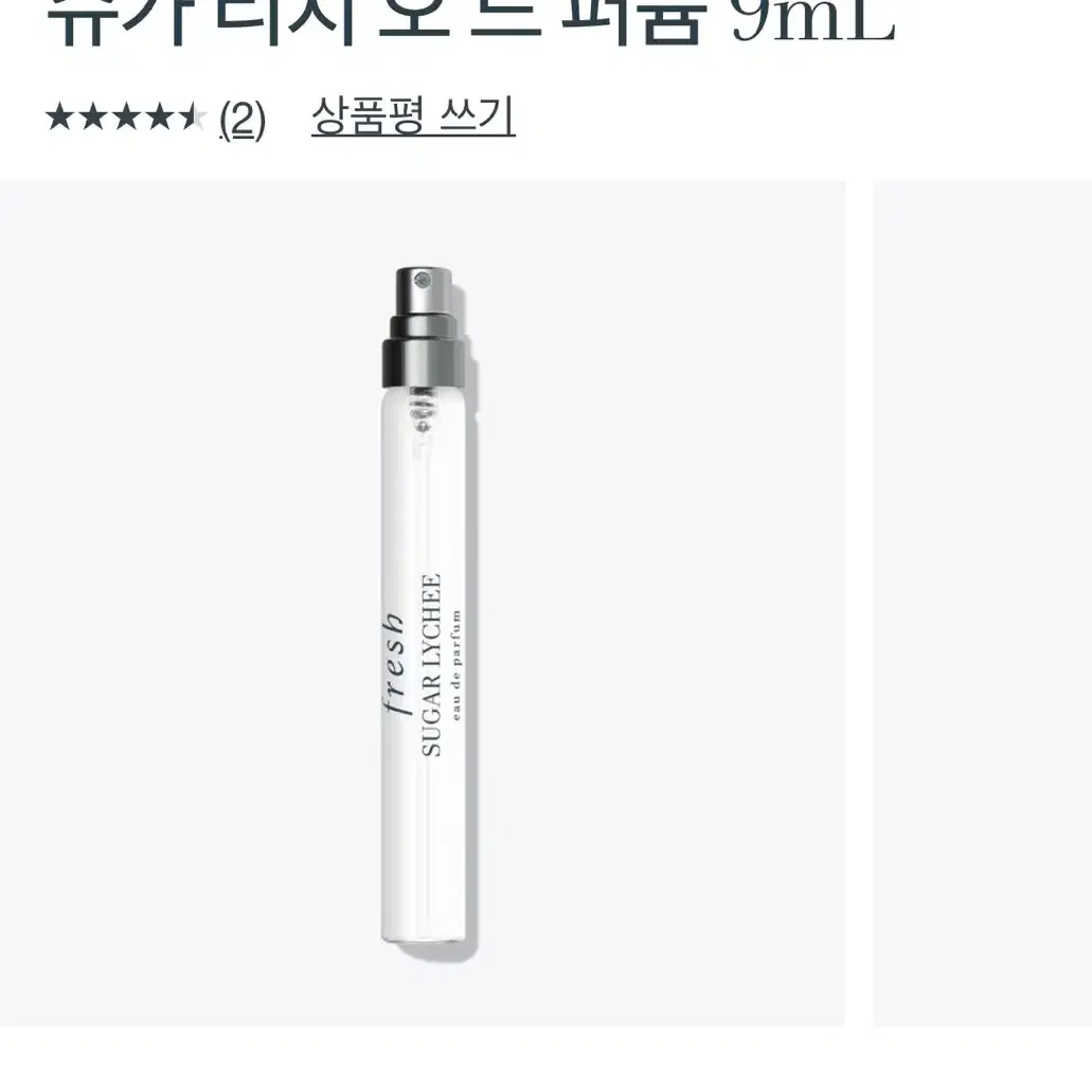 프레쉬 슈가 리치 오 드 퍼퓸 9mL