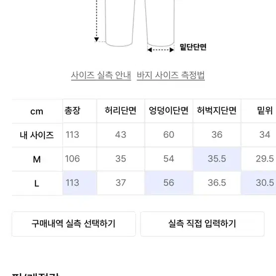 L) 더아이덴티티프로젝트 나일론 카고팬츠